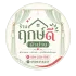 ฤกษ์ดีผ้าม่าน